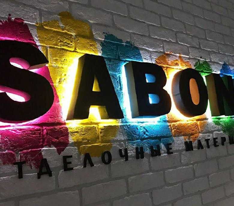 Наружная реклама,буквы,световая реклама,вывески