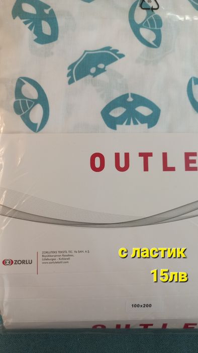 Чаршафи, пликове и калъфки