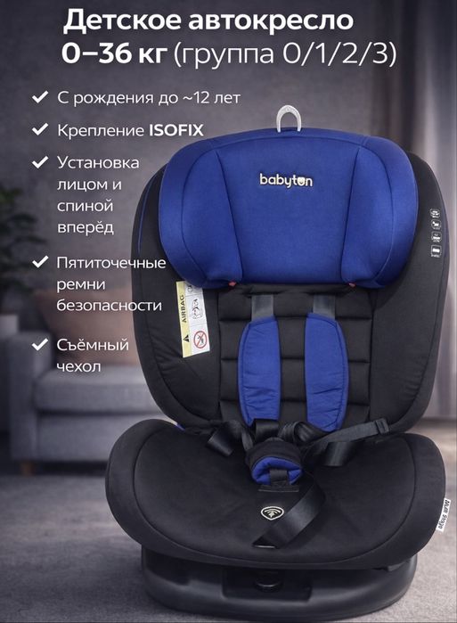 Детское автокресло в илеальном состоянии