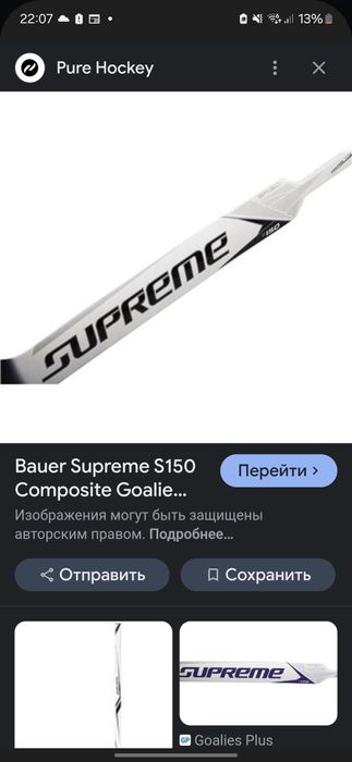 Stick клюшка Bauer