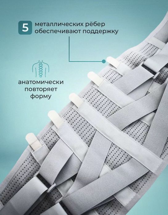 Корсет для спины