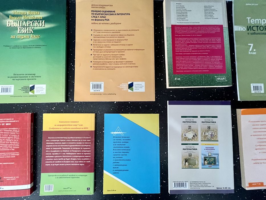 Енциклопедия, визитник, Golden pages, пътни карти, Учебници