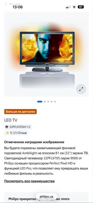 Телевизор PHILIPS