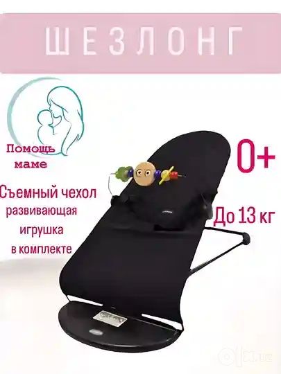 Belanchak - bolalar uchun maxsus