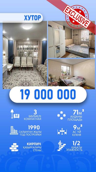 3 комн Арнагуль Империя