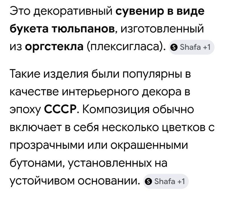 Сувениры. Букет тюльпанов.