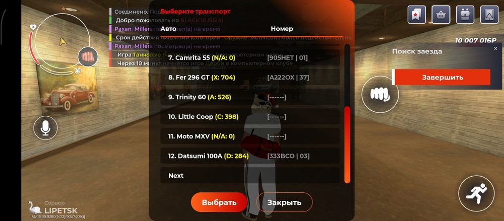Продам аккаунт блек раша