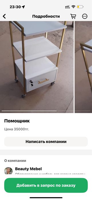 Троллер для парикмахера, помощники косметологические