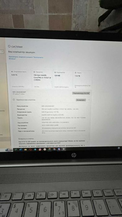 Ноутбук HP диагональ 17 дюймов