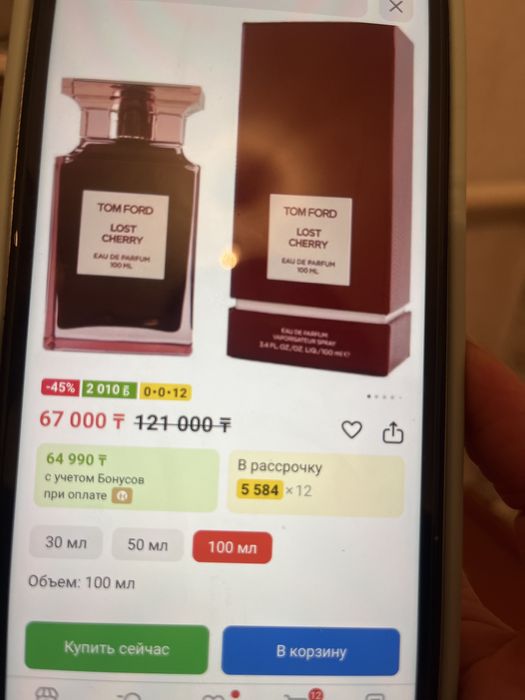 Духи Lost Cherry Tom Ford оригинал!