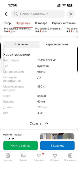 Продам кушетку