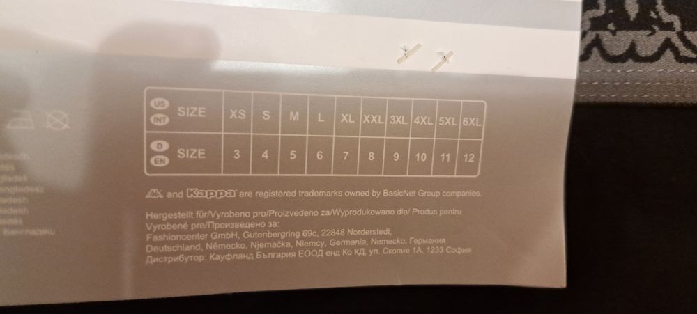 Kappa-3 броя комплект мъжки боксерки XL