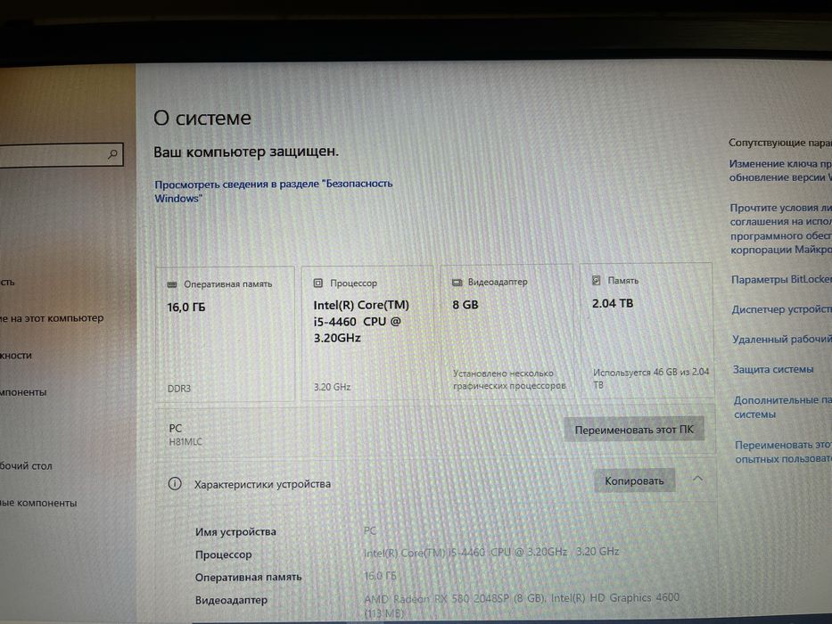 Игровой компьютер комплект!