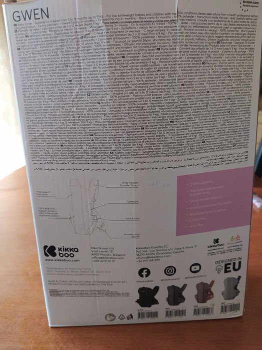 Кенгуру kikka boo