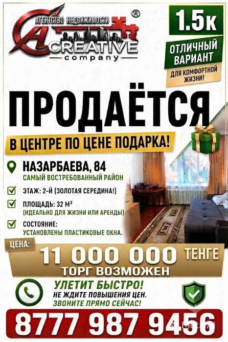 Продаётся 1.5к квартира  на против Т.Д.Валентина