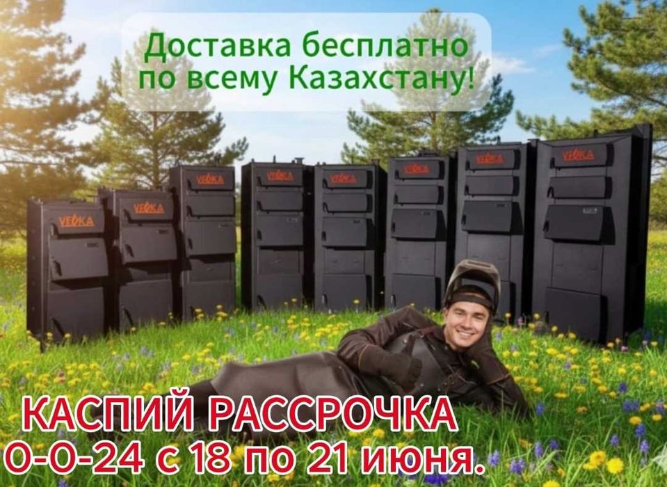 КОТЛЫ Veka, длительного горения НЕДЕЛЬКА (на твёрдом топливе)