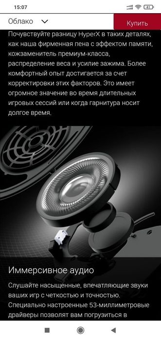 Hyperx Cloud 2 Wireless 7.1/ СКИДКА Беспроводные Наушники/Гарнитура
