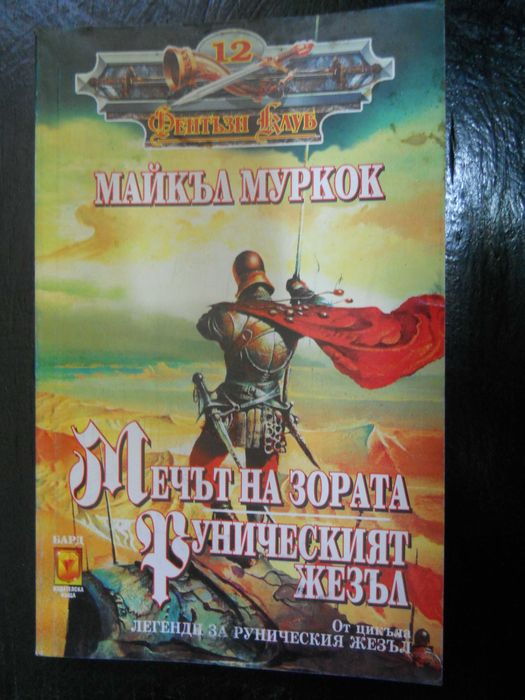 книги - фантастика