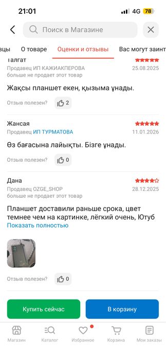 Планшет с чехлом