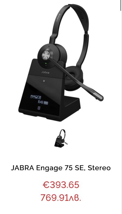 Нови Слушалки Jabra Engage SE 75 + зарядна стойка