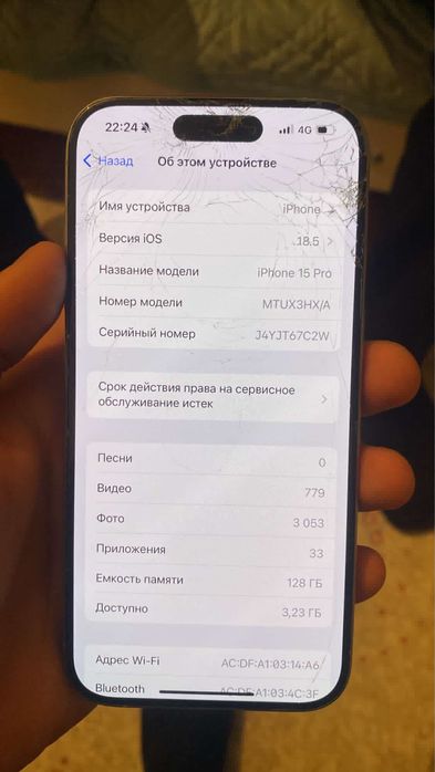 Iphone 15pro сатлады срочно‼️