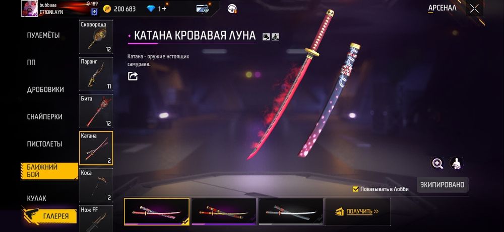 Фри фаер акаунтт