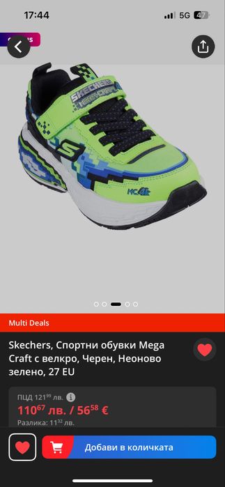Детски Skechers mega craft зелени