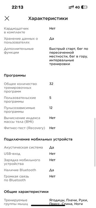 Беговая дорожка Track 8