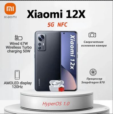 Xiaomi 12Х. Новый 12/256гб