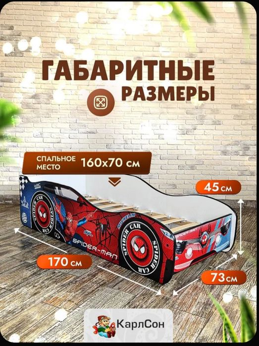 Машинка кровать для ребёнка