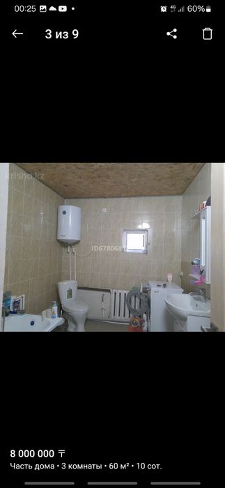 Продам дом в экологическом  районе