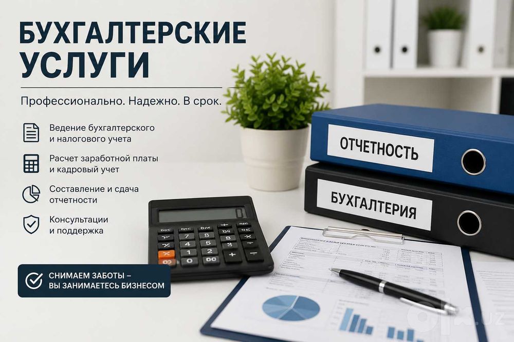 Buxgalteriya xizmatlari 1chi oy TEKIN