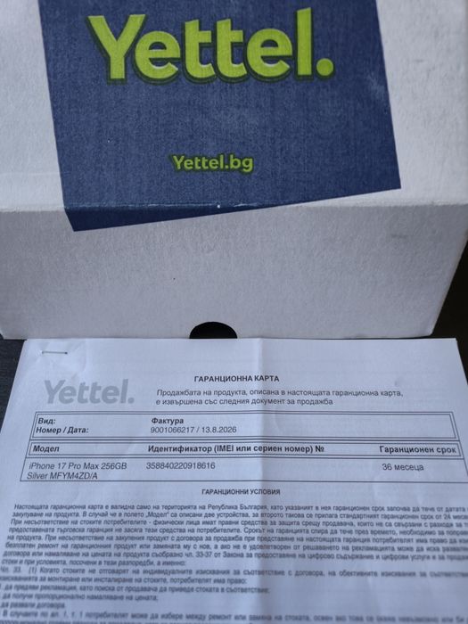 iPhone 17 Pro Max Платенв БРОЙ .3г.Гаранция YETTEL до08.2029г!