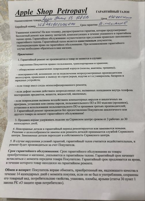 Продам Айфон 13