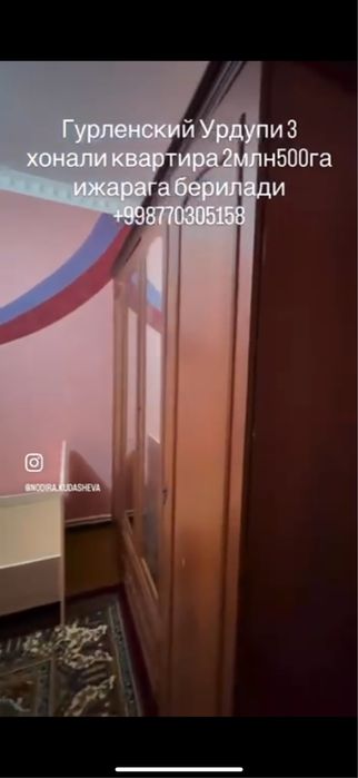 Урганч шахрида квартира ижарага берилади