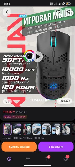 Продам компьютер