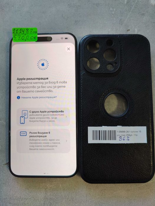 Iphone 15 Pro Max 256Gb