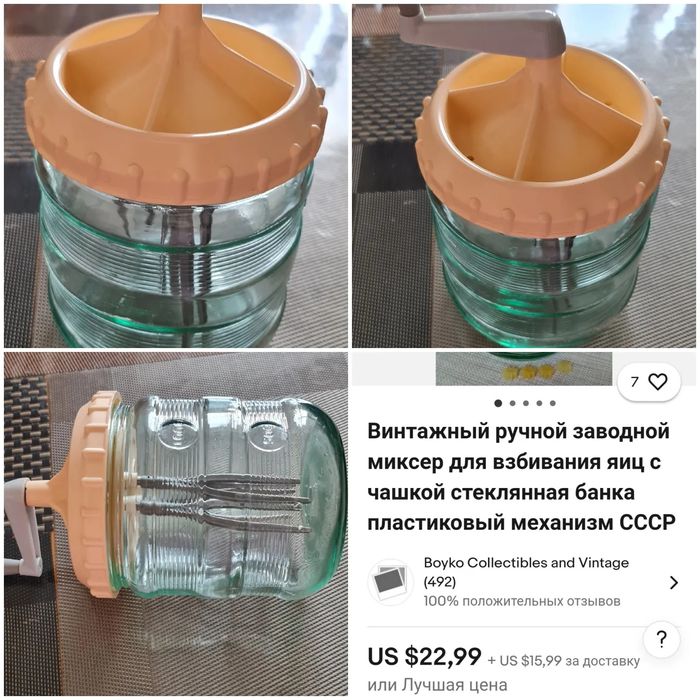 Ручной миксер из СССР