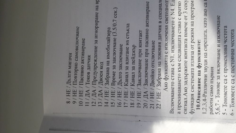 Автоаларма Сатурн М6