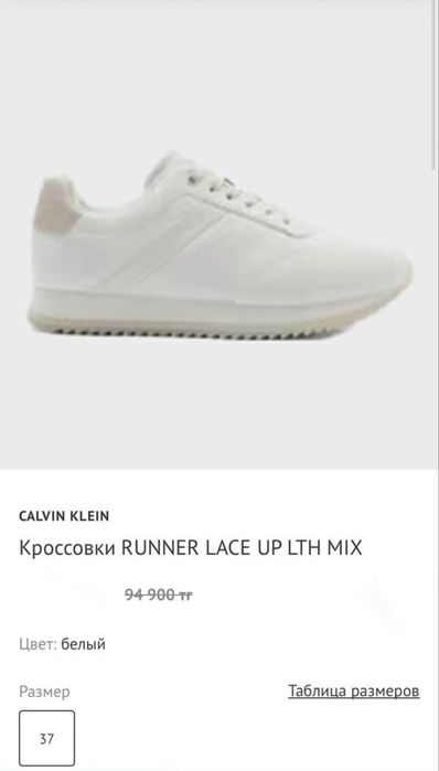 Оригинал Calvin Klein женские кроссовки