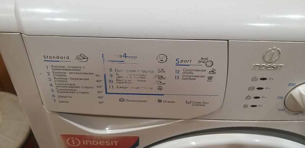 Стиральная машинка Indezit