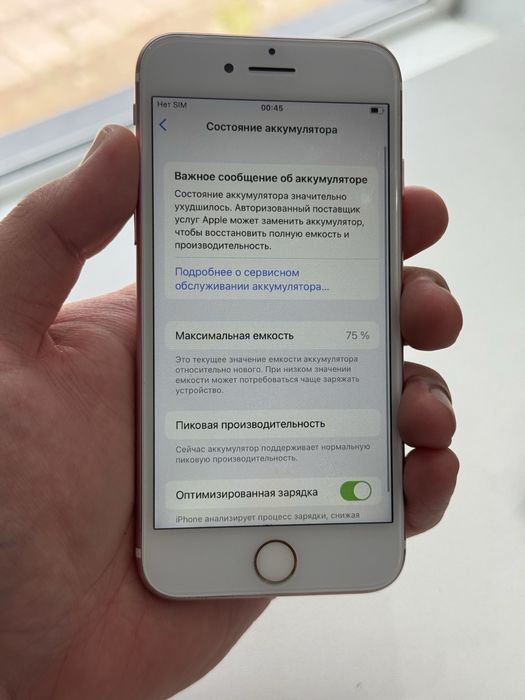 Iphone 7 32gb 75%