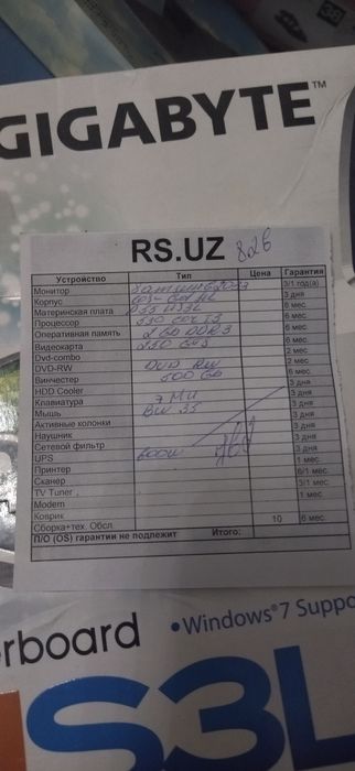 Продам компьютер