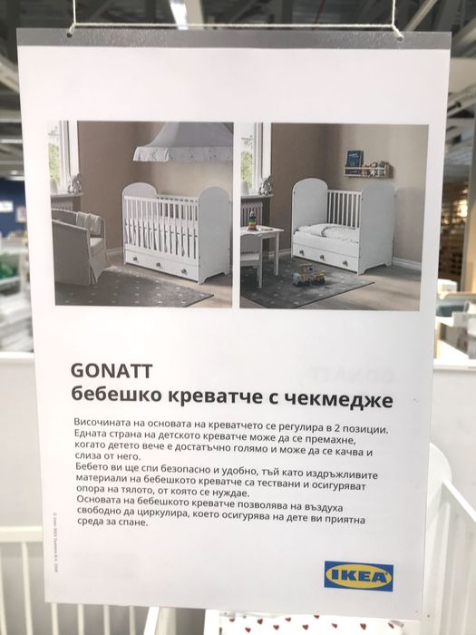 Бебешка кошара IKEA GONATT с матрак Magniflex - Fiaba Bamboo 60 / 120