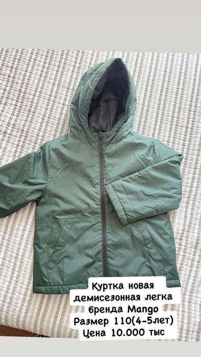 Продам детскую куртку Mango
