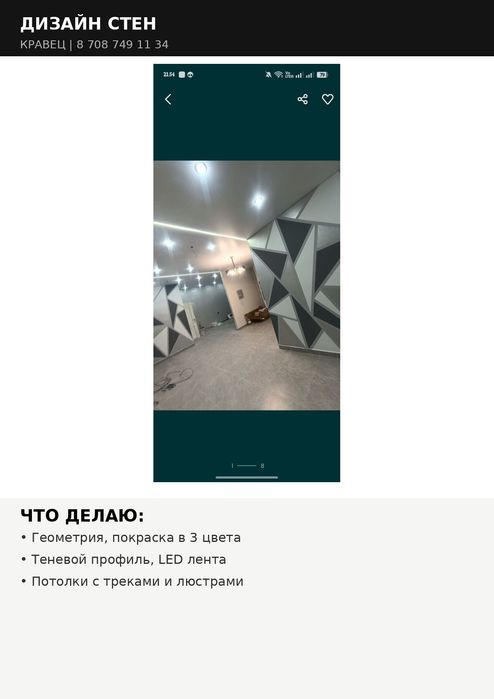 Ремонт квартир под ключ