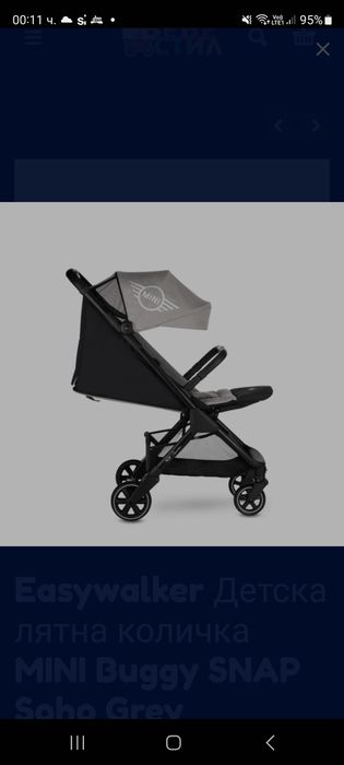 Детска количка Mini Cooper Easywalker