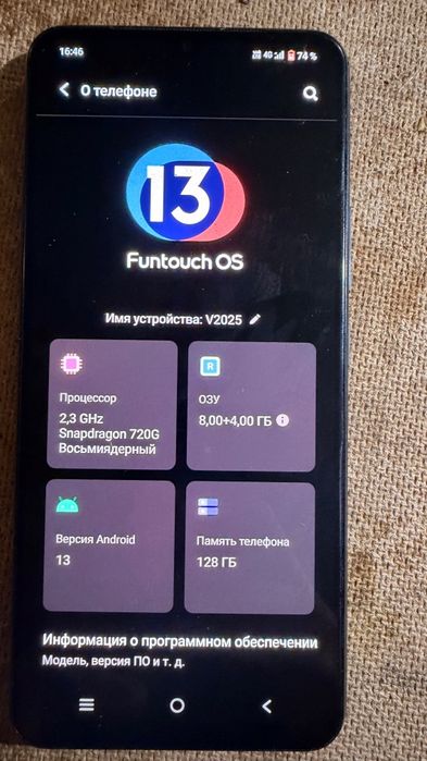 Телефон Vivo v2025