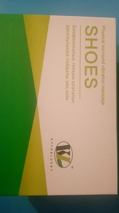 Кроссовки массажные лечебные