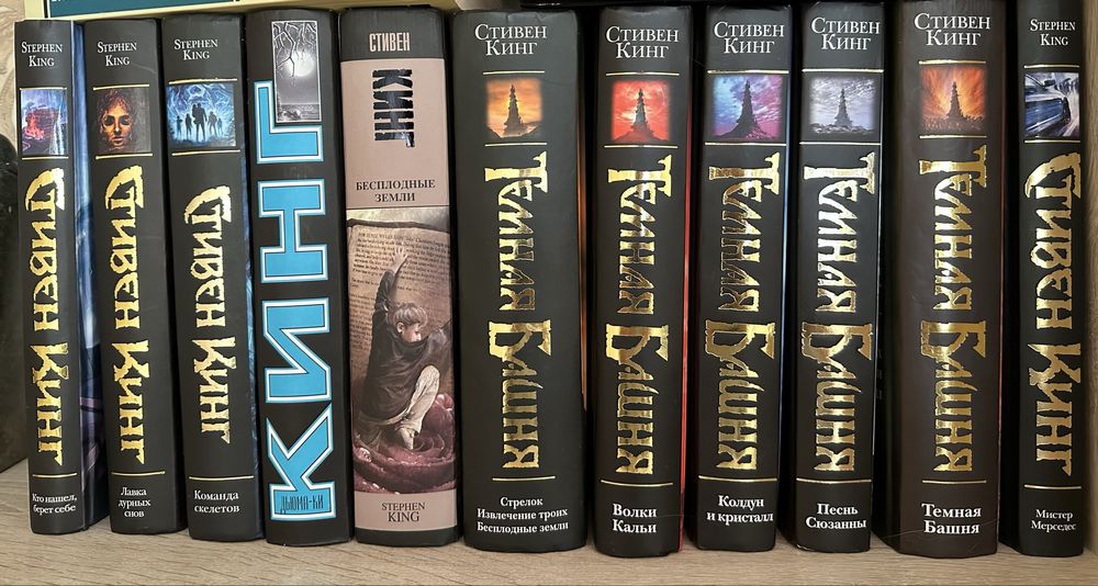 Стивен Кинг книги